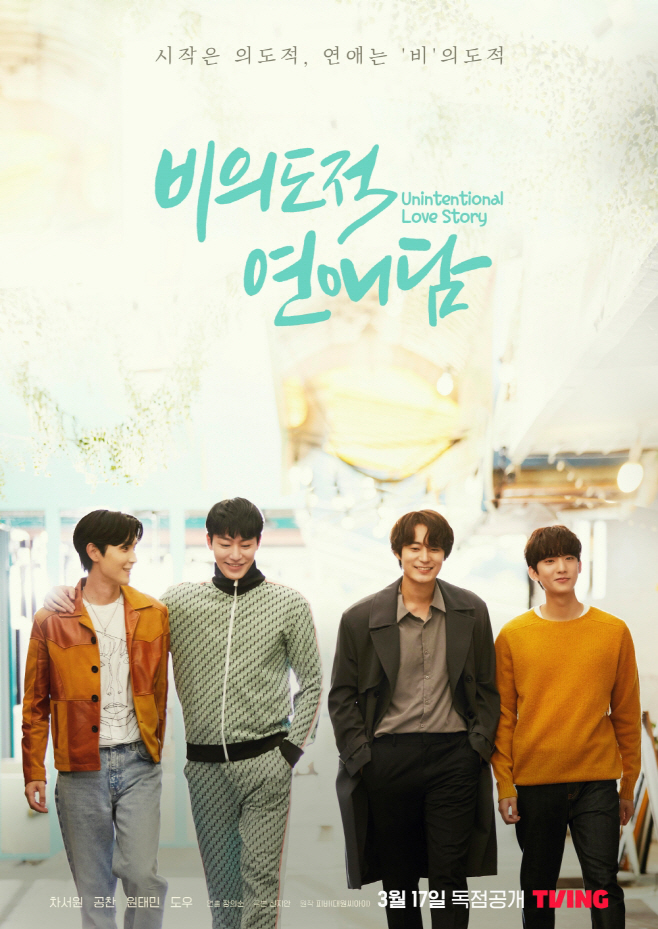 연애담