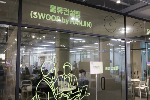 물류컨설팅
