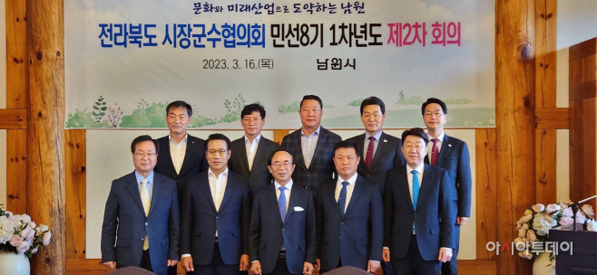 전북 시장, 군수협의회 제2차회의 사진 (3)