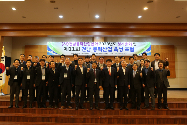 전남풍력산업협회