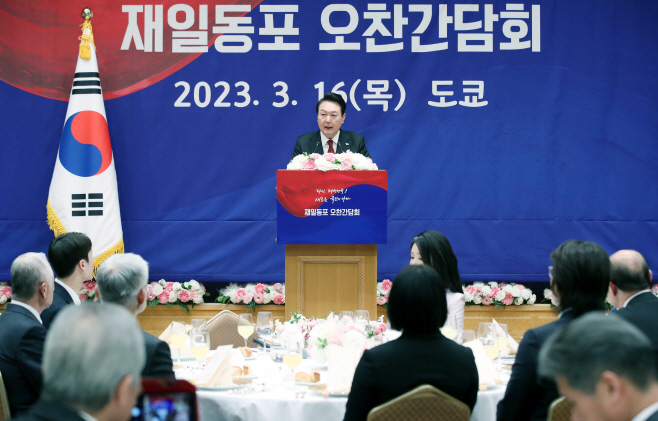 재일동포 오찬 간담회에서 인사말하는 윤석열 대통령