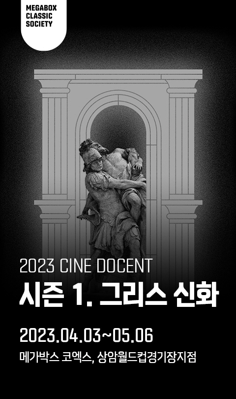 시네 도슨트