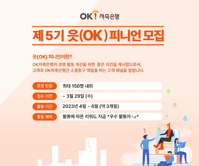 읏피니언