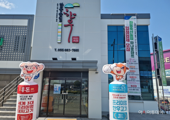 축산물 할인행사1