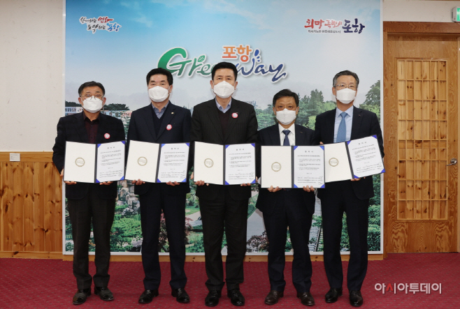 지난해 2월 25일 포항시가 포스코와 지주사 본사 소재지와 미래