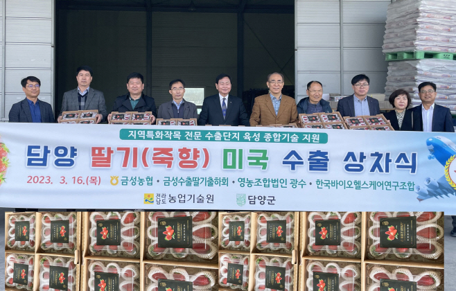 전남농업기술원