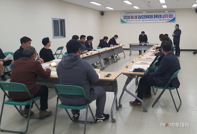 20230319-도민체육대회 참가 종목별 실무자 회의 개최