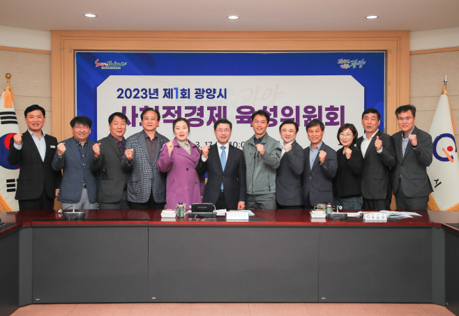 2023년 사회적경제 육성 및 지원계획 의결 확정