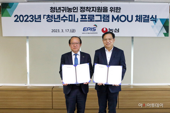 농심 청년수미 프로그램 MOU 체결식