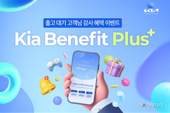 기아 장기대기