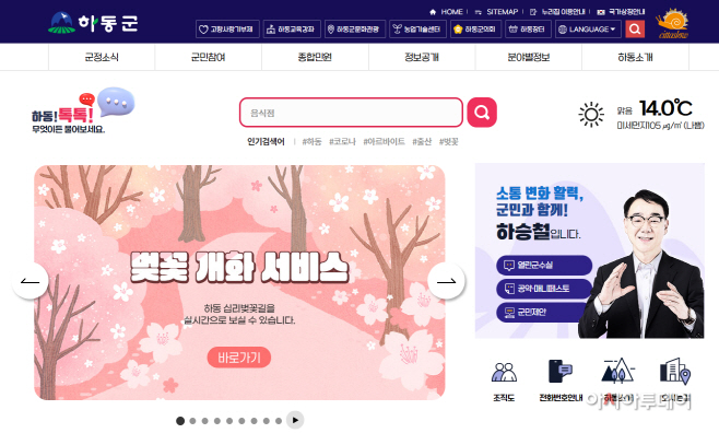벚꽃 개화 서비스2