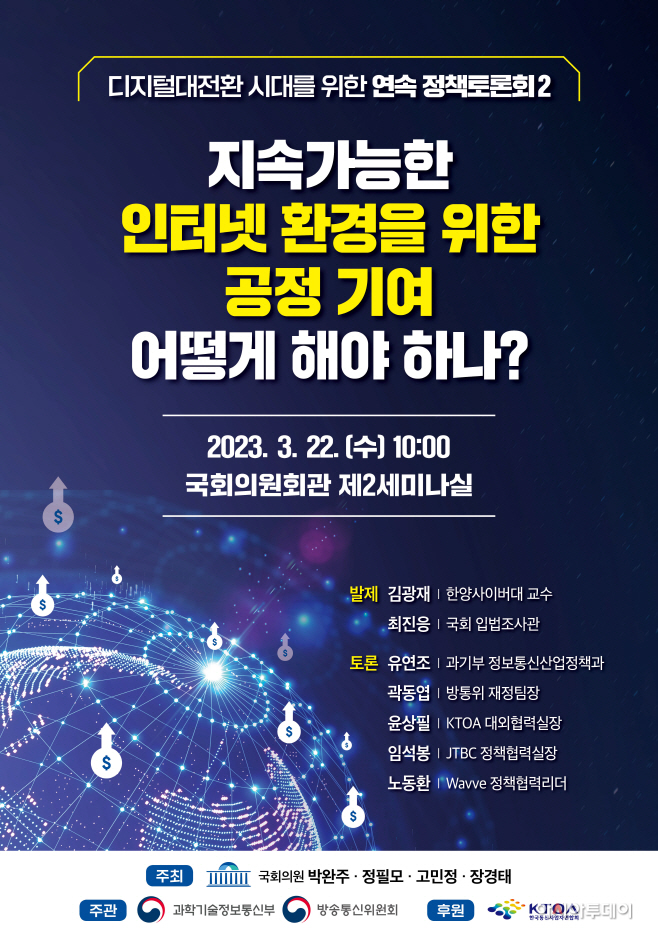 박완주 의원