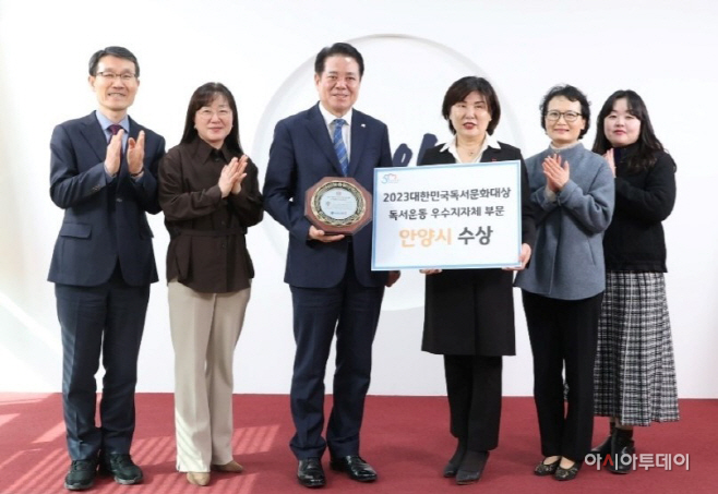 안양, 독서문화대상
