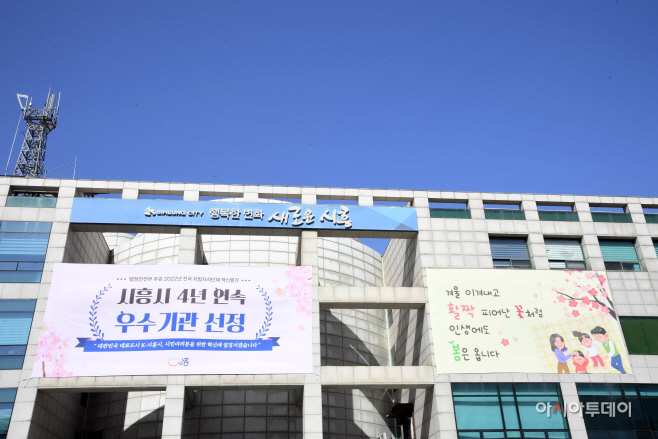 3월 시흥시청 전경 (2)