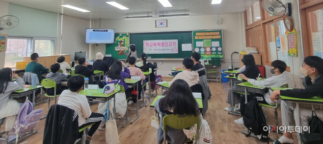 학교폭력예방교육 모습