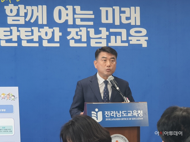 전남교육청