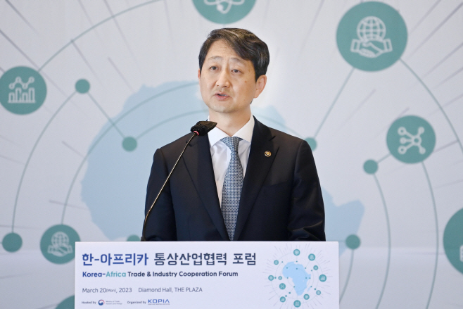 산업부 한-아프리카 통상산업협력 포럼