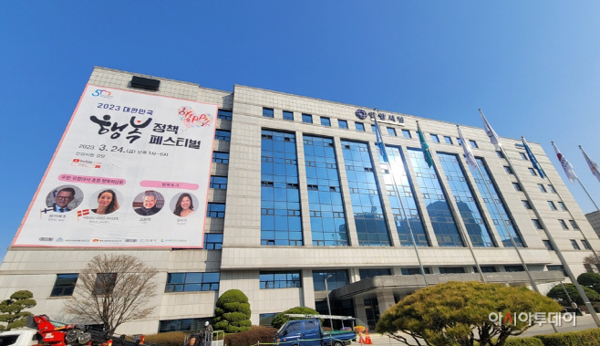 시청 전경(행복정책페스티벌)