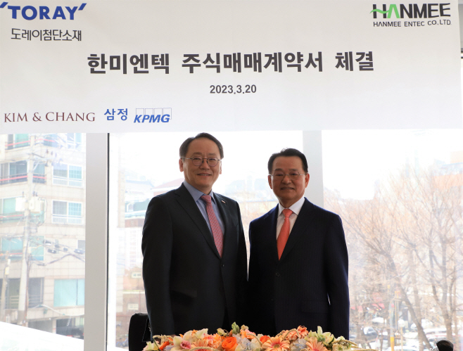 도레이