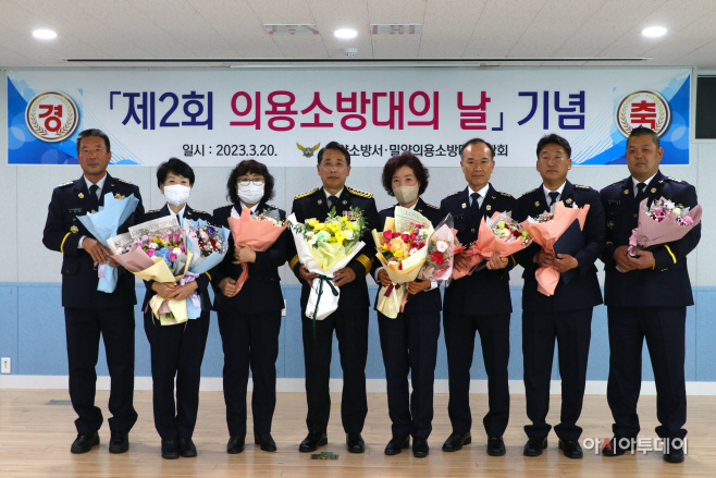 제2회 의용소방대의 날 기념행사 사진