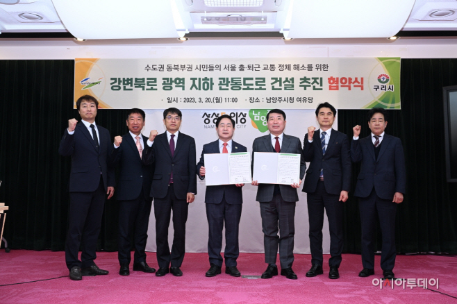 구리시-남양주시, 왕숙천∼강변북로 지하 관통 도로 추진