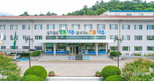 나주시