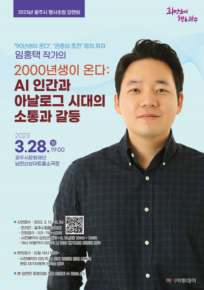 광주시