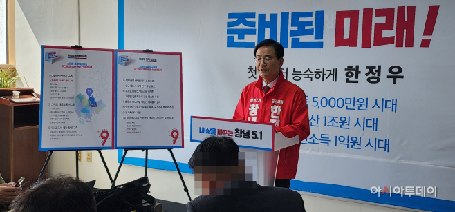 한정우 후보