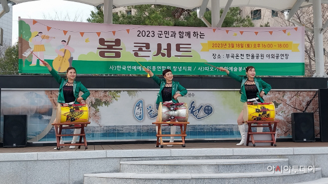 2023 군민과 함께하는 봄 콘서트 개최2