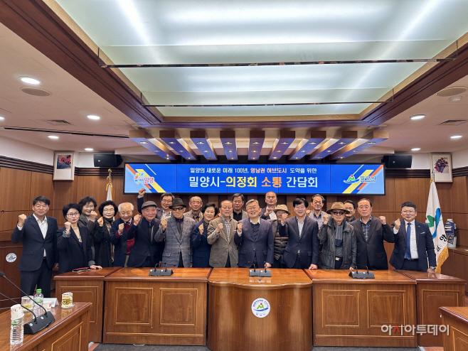 20230321-밀양시, 의정회와 소통 간담회 개최(1)