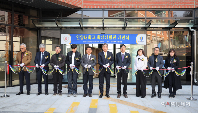 안양대학교 생활관 개관 테이프 커팅식
