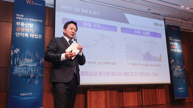 원희룡 국토교통부 장관