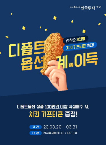 [보도사진] 한국투자증권, 퇴직연금
