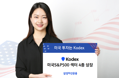 [삼성자산운용 사진자료] 삼성자산운용, KODEX
