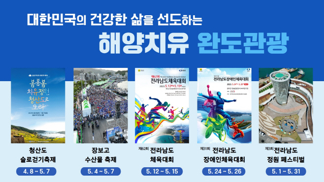 완도군
