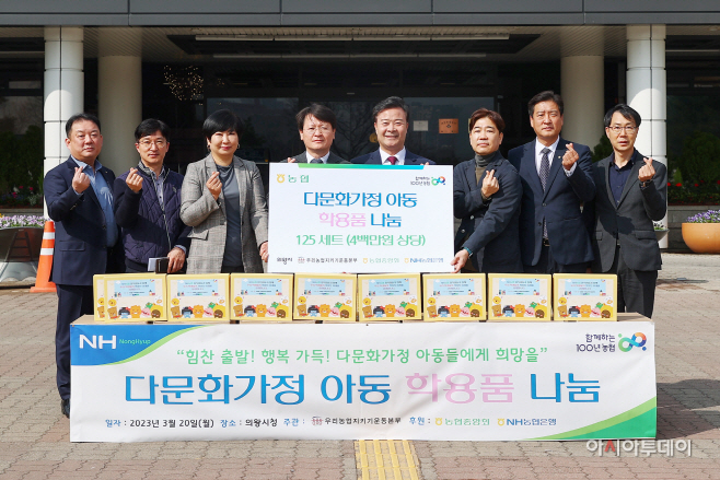 1.(사진)농협봉사단 학용품기탁(2)