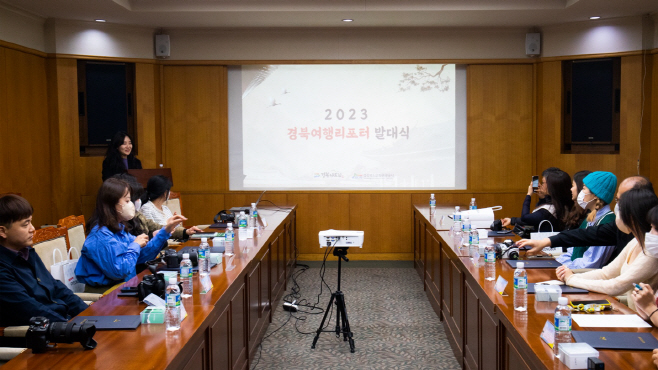 경북여행리포터단이 발대식을 진행하고 있다.