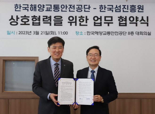 한국섬진흥원