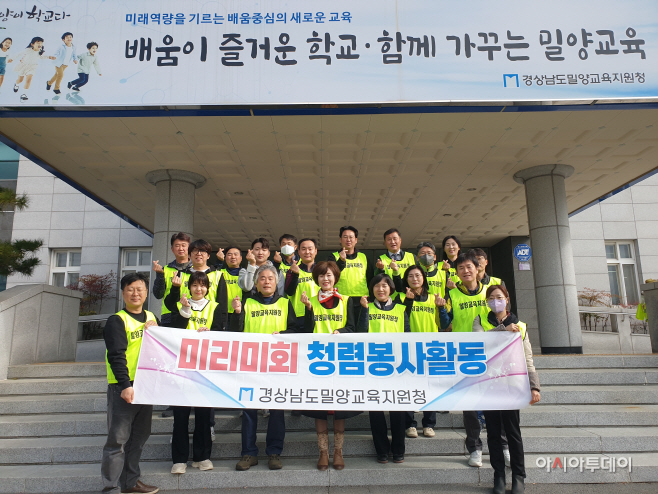 밀양교육지원청 미리미회 회원들