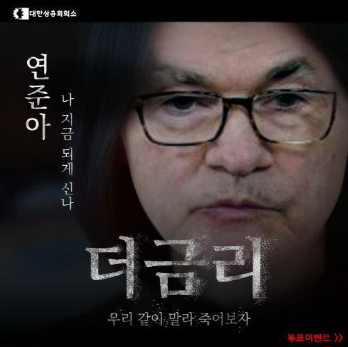 대한상의