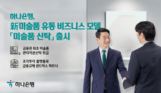 하나은행