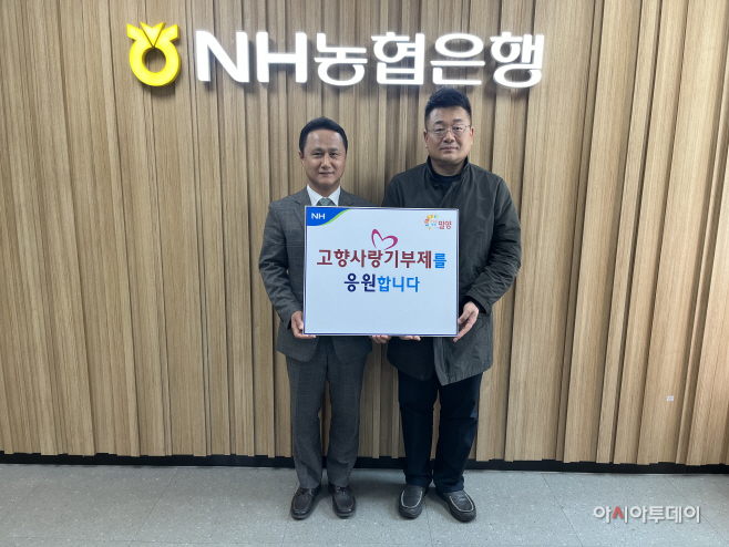 230321 농협 마트사업경남지사 고향사랑기부금 기탁 2