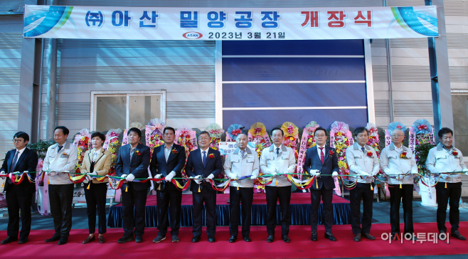 20230321-(주)아산, 밀양에 자동차 부품공장 신규 개장(2)