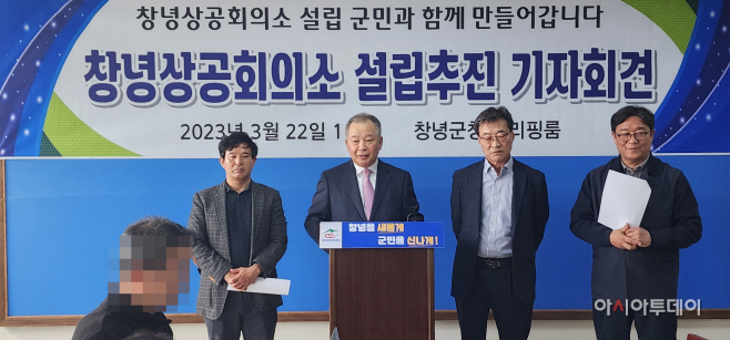 창녕상공회의소
