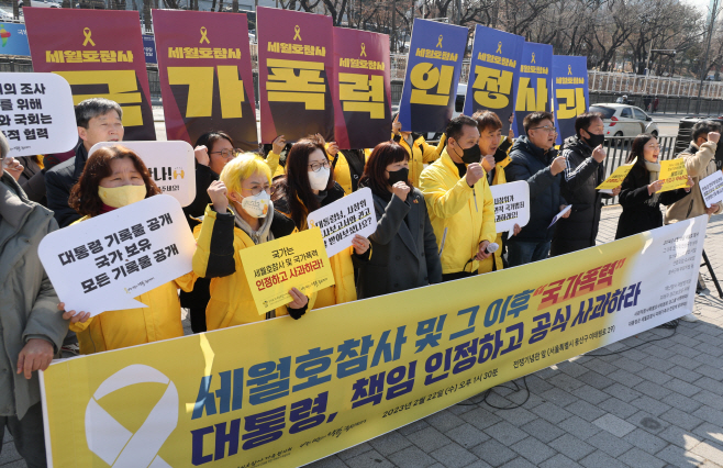 기자회견하는 세월호가족협의회<YONHAP NO-3109>