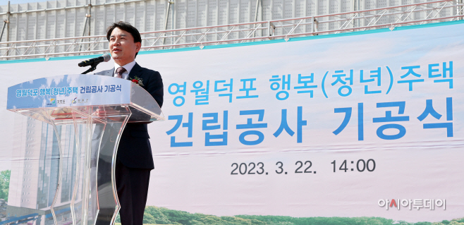 영월덕포 행복청년주택 건립공사 기공식