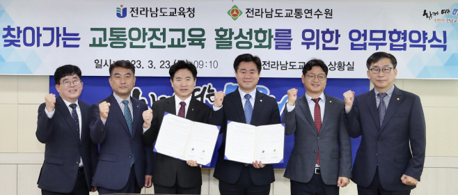 전남교육청