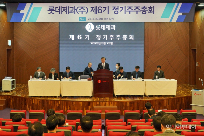 사진1_롯데제과 제6기 정기주주총회