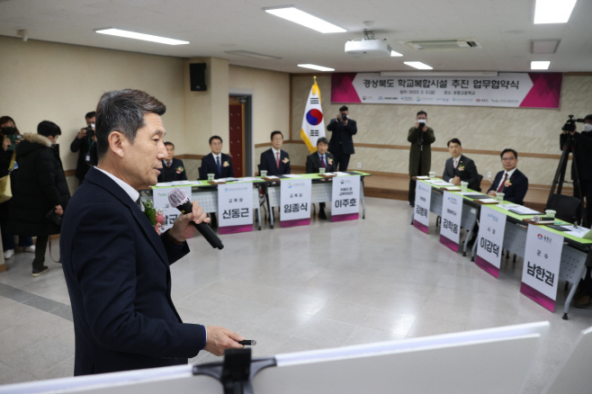 이강덕 포항시장이 지난 2월 교육부 주관으로 열린 '학교복합시
