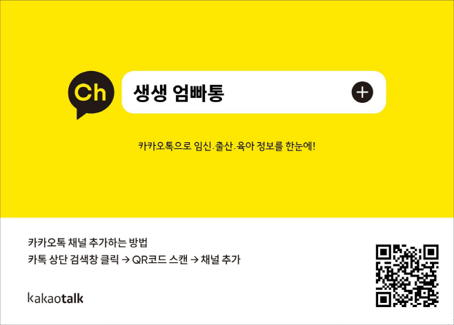 [사진] 영천가족을 위한‘생생 엄빠通’개설